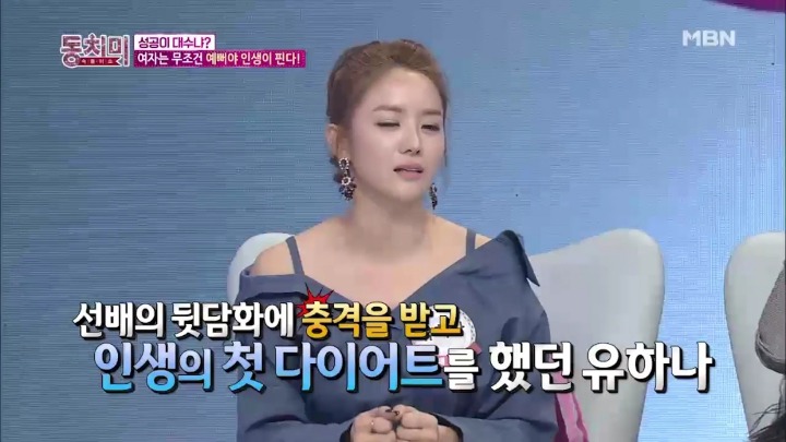 여자는 예뻐야지만 성공하는건 사실이죠.jpg | 인스티즈