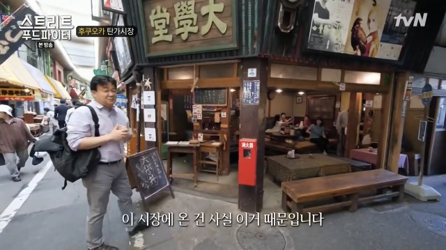 [스트리트푸드파이터] 후쿠오카 탄가시장 대학 덮밥 | 인스티즈