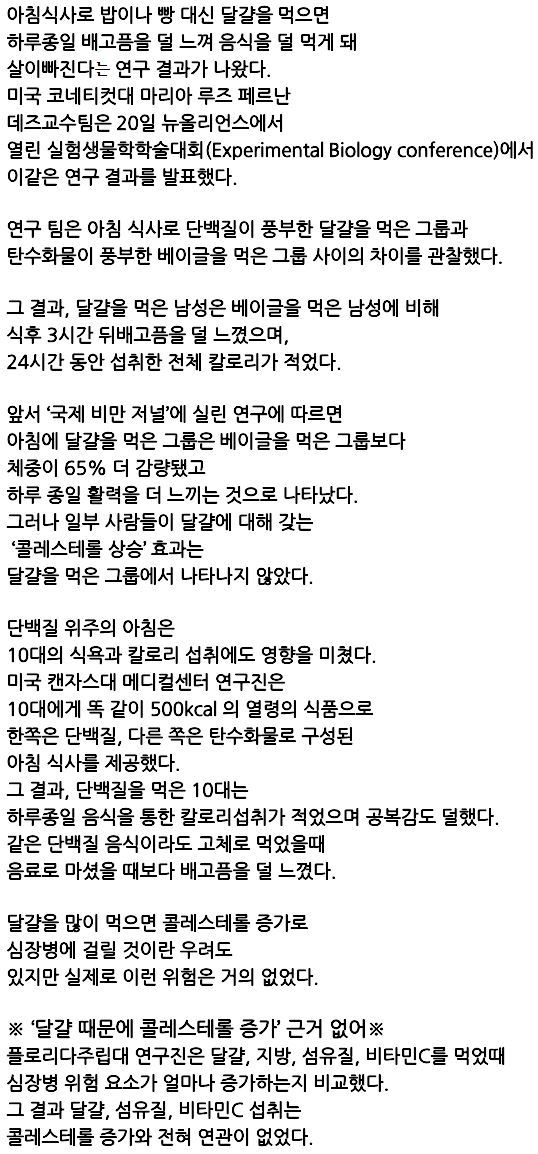 삶은 댤걀을 안심하고 먹어도 되는 이유 | 인스티즈