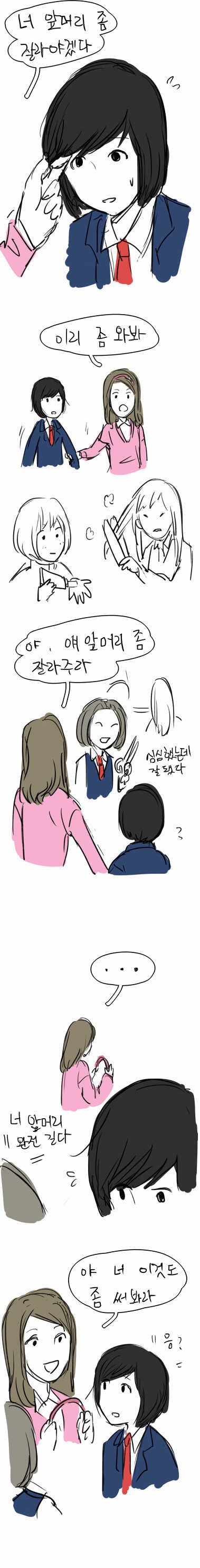 다시 봐도 귀여운 레전드 여고만화.jpg | 인스티즈