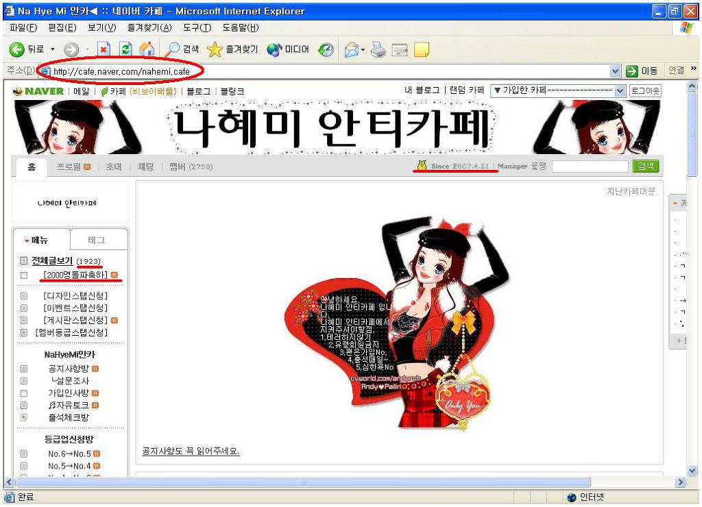 [고전] 연예인 안티카페 관련 레전드 사건.jpg | 인스티즈