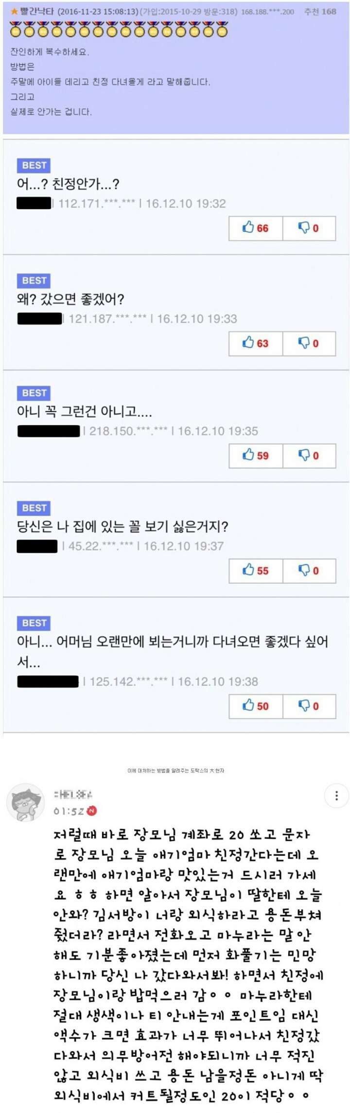긴장을 풀수 없는 마누라와 눈치싸움 | 인스티즈