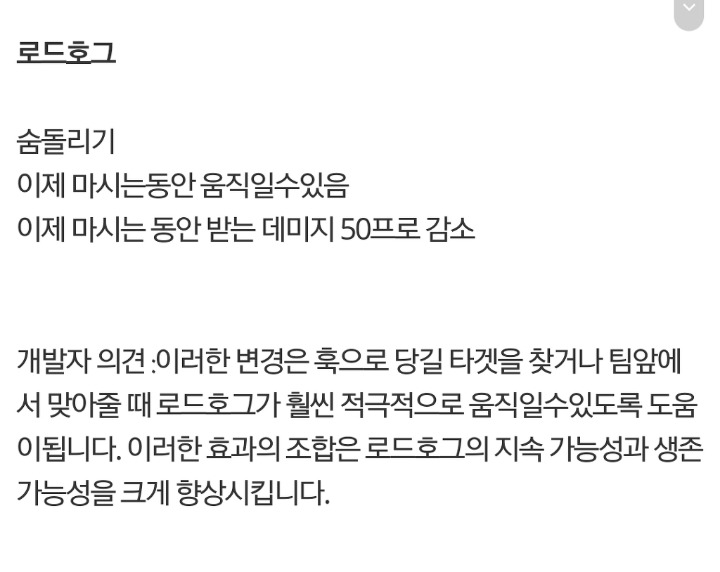＜오버워치＞ 테썹 패치내용 | 인스티즈