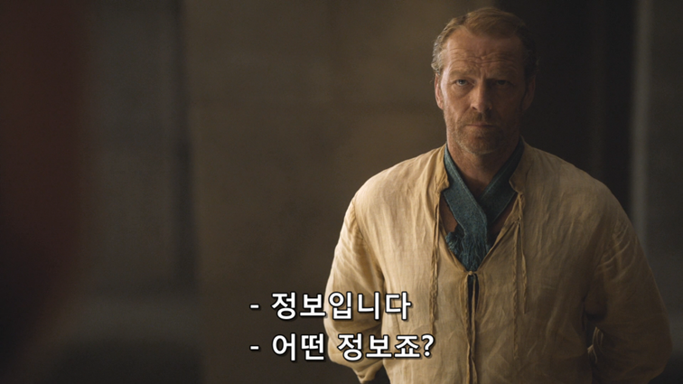 [왕좌의게임] 폭풍의 딸 51화 | 인스티즈