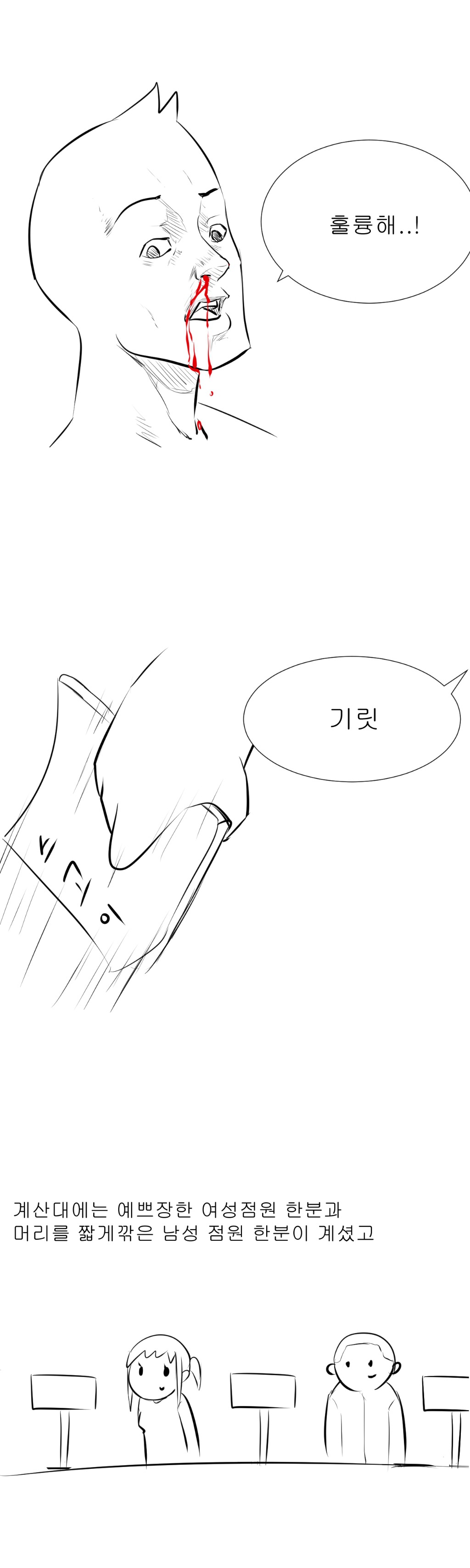 일본에서 굉장한 책을 사는 만화.jpg | 인스티즈