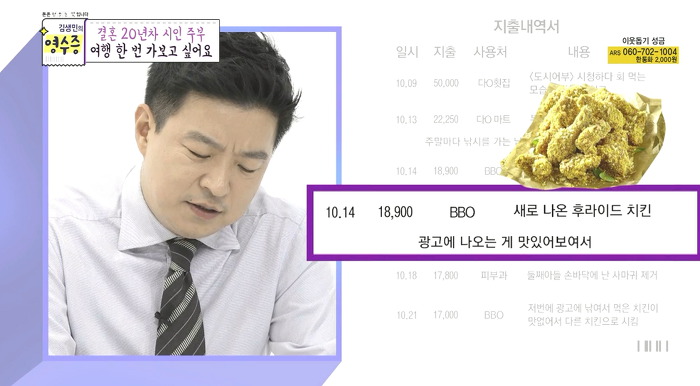 [김생민의영수증] 시를 사랑하는 결혼20년차 주부의 영수증.jpg | 인스티즈