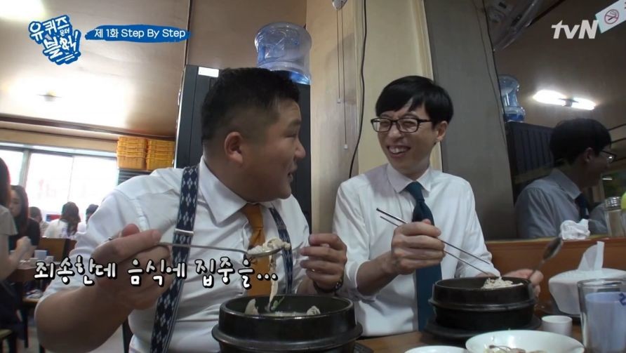 복날에 유재석이랑 삼계탕 먹으면 생기는 일 | 인스티즈