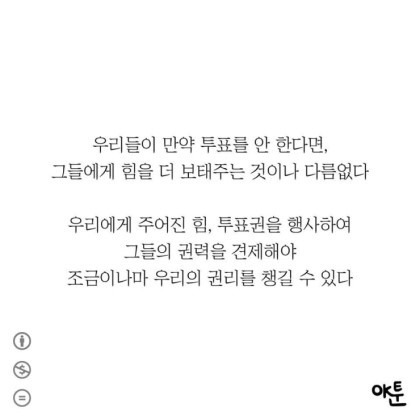 뽑을 사람 없어서 투표안한다 | 인스티즈