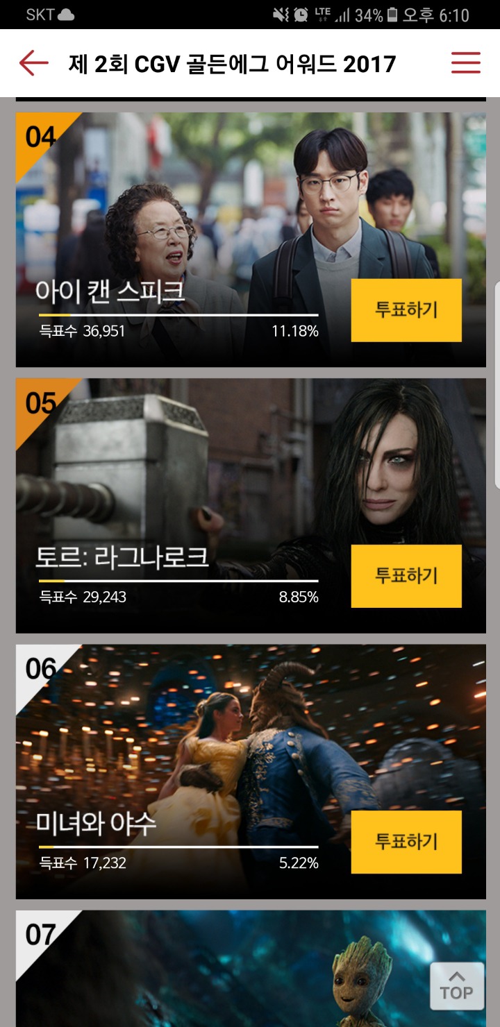 제2회 2017 CGV 골든에그 어워드.jpg | 인스티즈