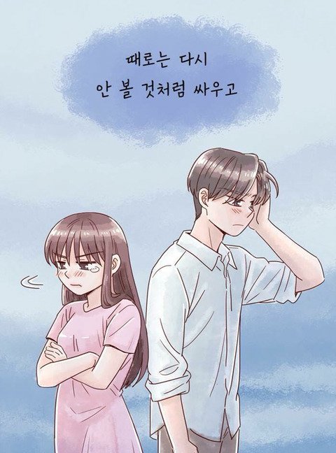 사랑을 시작하면 살이 찌는 이유.jpg | 인스티즈