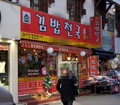 에르메스PC방 이미지