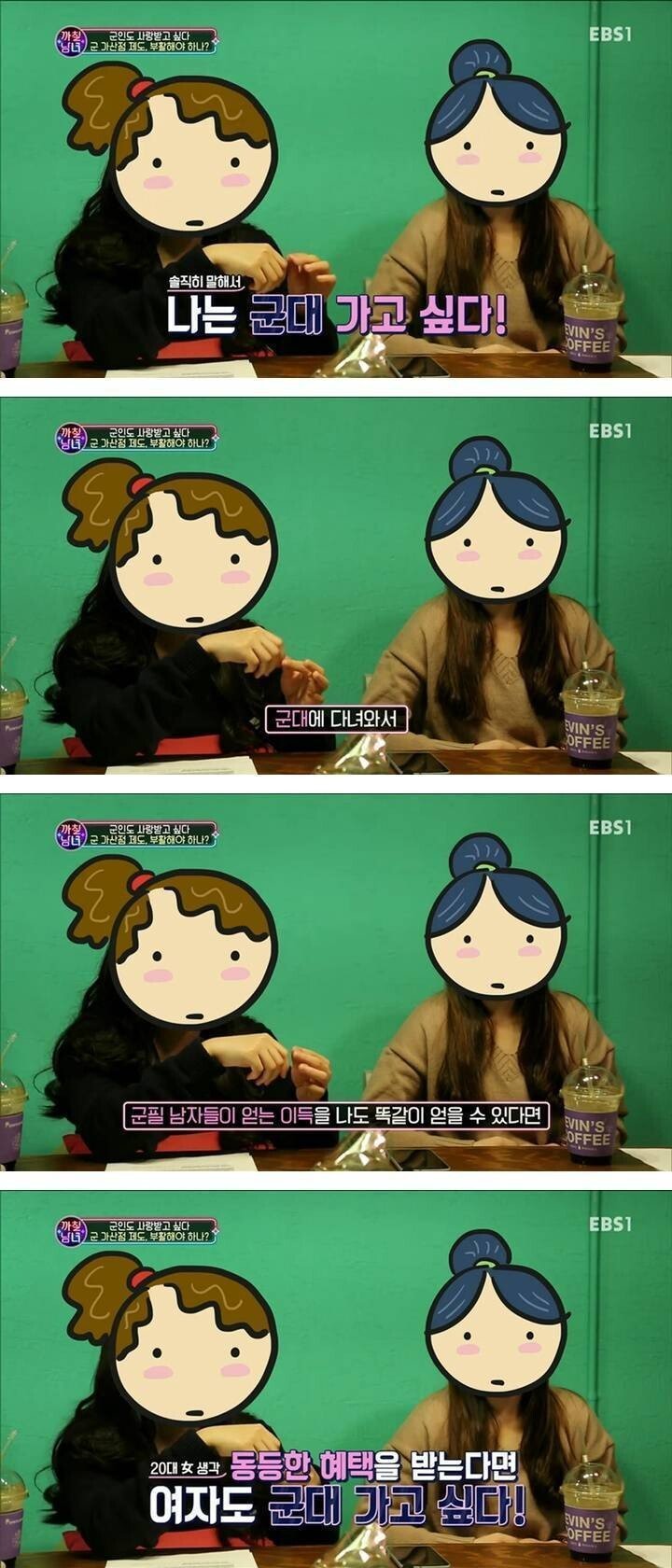 일부 20대 여성들이 군대가고싶은 이유 | 인스티즈