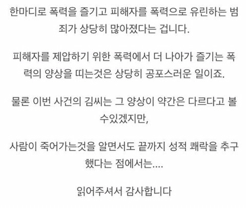 악마를 보았다 현실판 조선족 여성 강간살인사건 (cctv 사진 한장있음) | 인스티즈