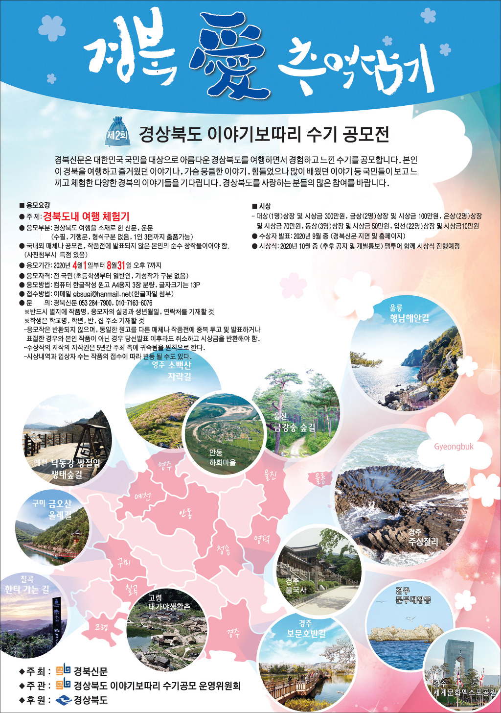 이야기보따리 이미지