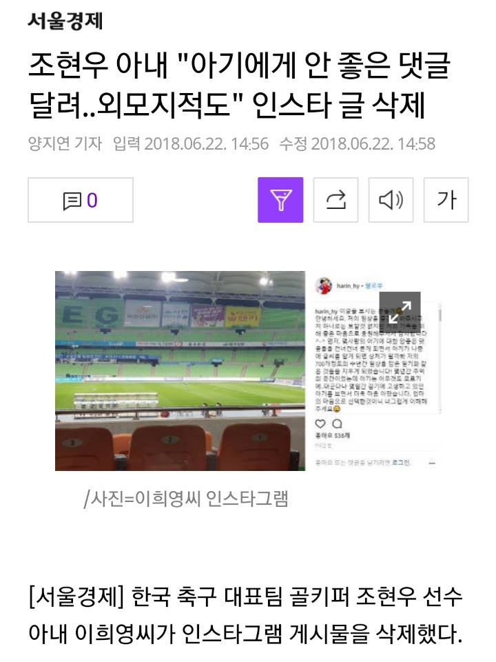 조현우 아기에게 외모지적하는 놈들이 있었네요 | 인스티즈