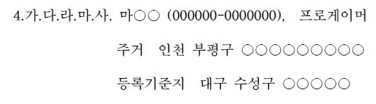 마재윤이 절대 용서 받으면 안되는 이유 | 인스티즈