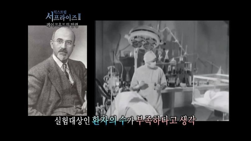 [서프라이즈] 잘못된 수술 레이크우드의 망령 2부.jpg | 인스티즈