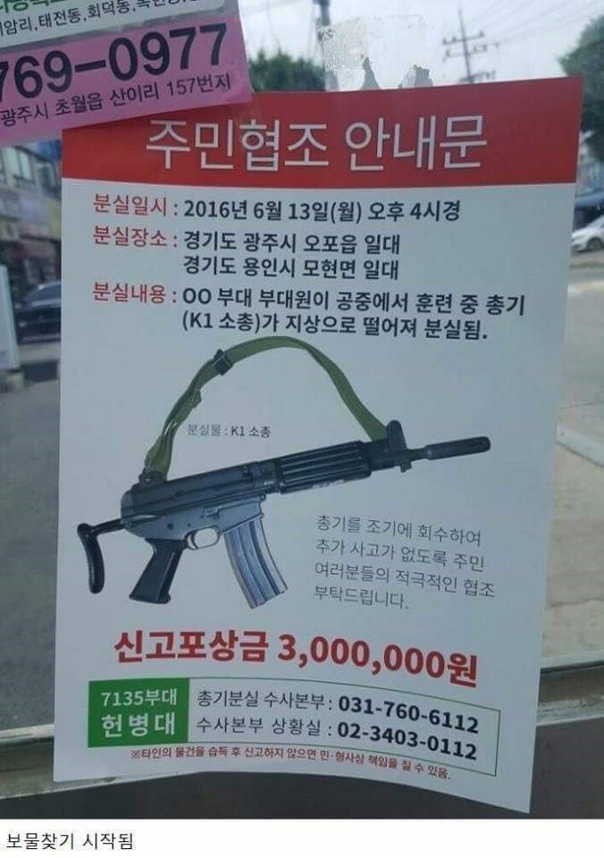 군대총기 분실 레전드.JPG | 인스티즈