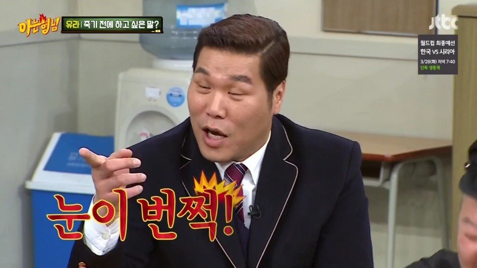유라랑 밀당하는 서장훈.jpg | 인스티즈