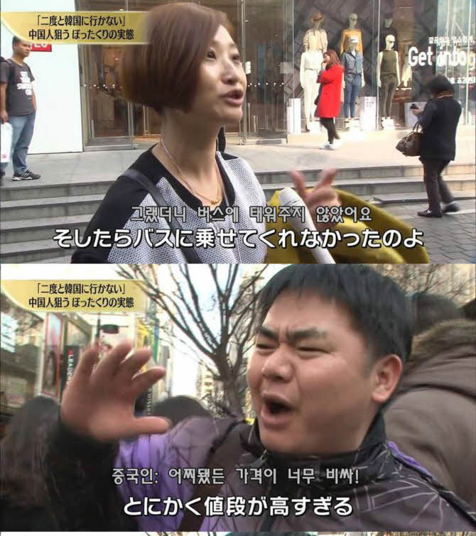 일본 방송에서 까이는 한국 관광 | 인스티즈