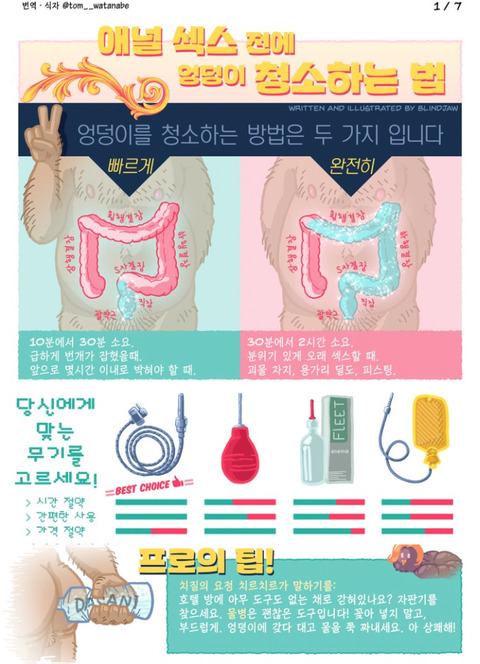 모텔함부로 가면 안되는 이유 | 인스티즈
