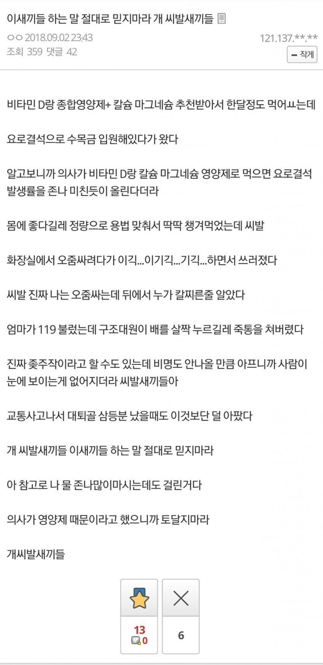 영양제도 잘 골라서 먹어야 하는 이유.jpg | 인스티즈