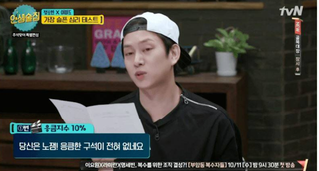 자신이 얼마나 응큼한지 알아볼 수 있는 응큼도 테스트 | 인스티즈