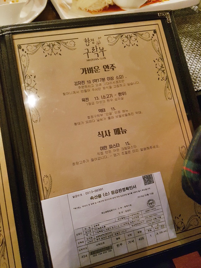 합정구락부 이미지