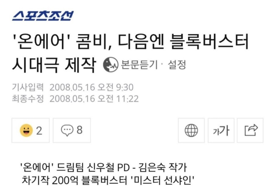 알고보면 10년된 미스터 션샤인 | 인스티즈