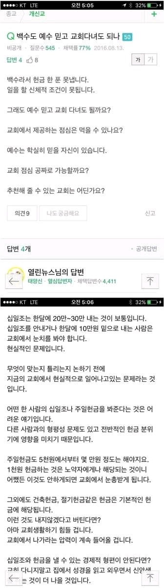 예수 (주) | 인스티즈