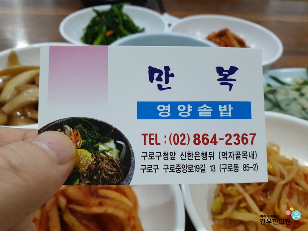 만복영양솥밥 이미지