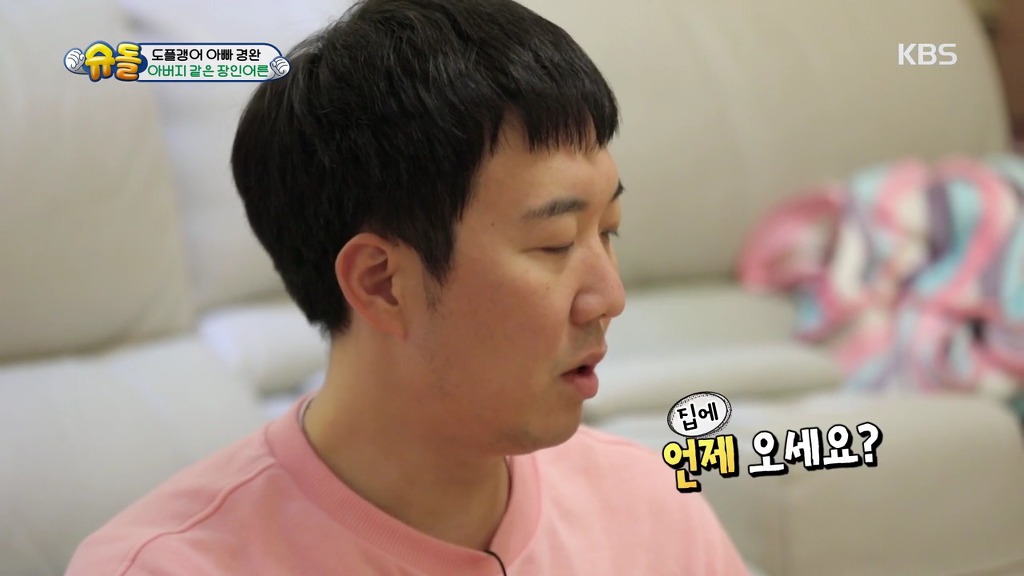 [슈돌] 제주도로 콘서트하러간 장윤정이 전화 안받자 도경완이 전화한 상대.jpg | 인스티즈