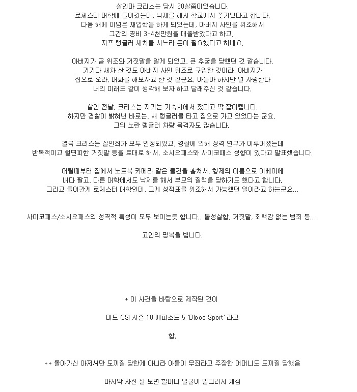 미국에서 실제 있었던 살아있는 시체 사건(피주의) | 인스티즈