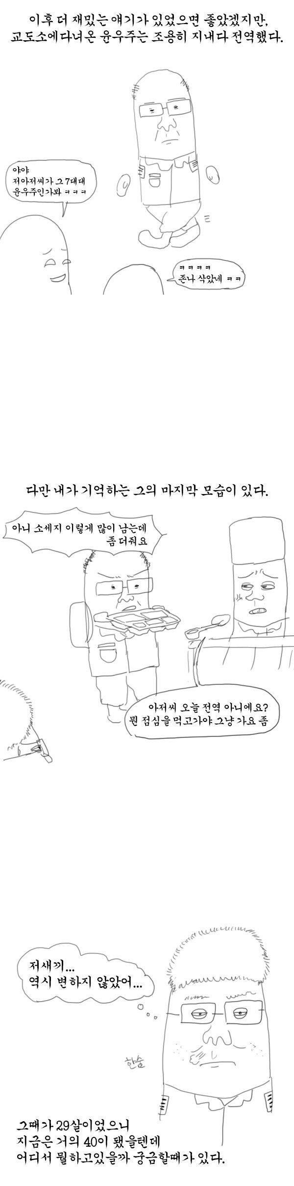 알고보니 유튜버가 그린 고문관 만화 | 인스티즈