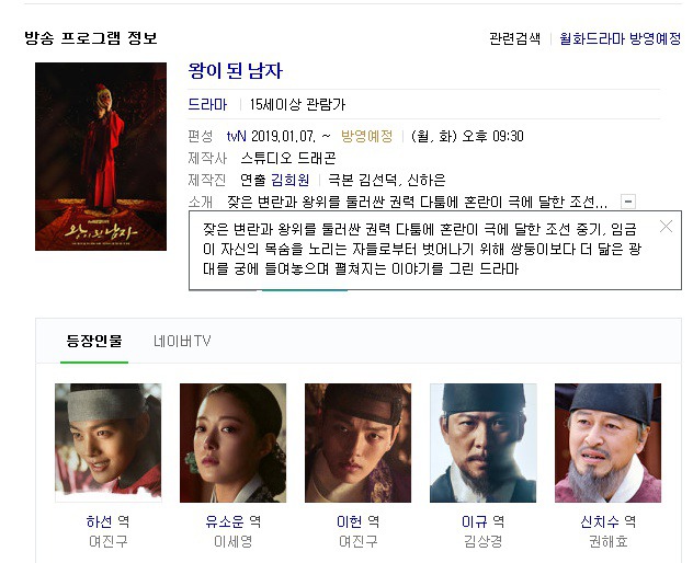 2019년 1월 2월 방송사별 새 드라마 방영예정 라인업.jpg | 인스티즈