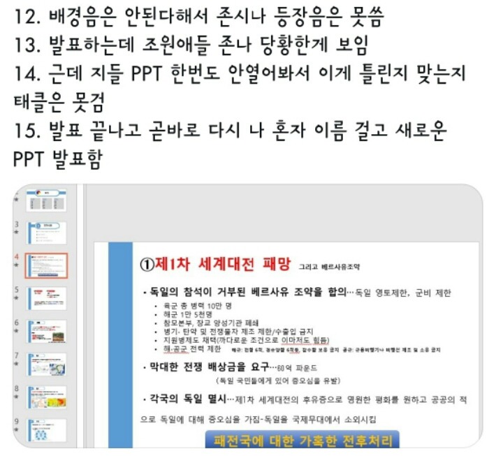 애니 프사 복수 대성공 | 인스티즈