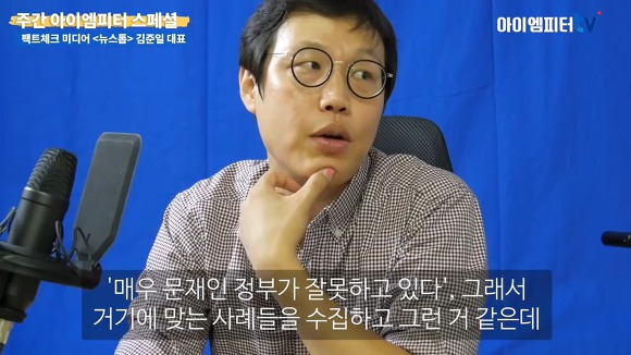 다분히 정치적인 의도로 가짜뉴스 공장장을 자처하는 강용석.jpg | 인스티즈