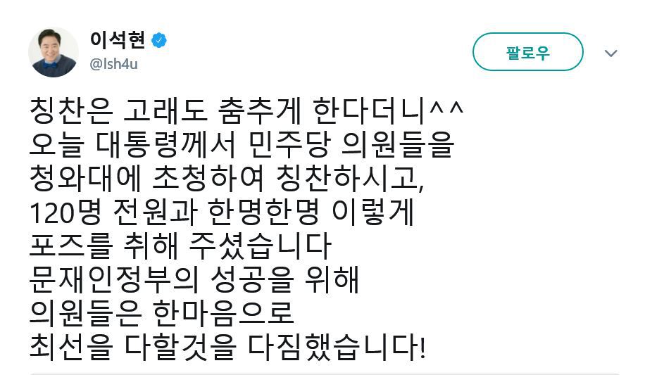 팬미팅(?)같은.. 문재인 대통령과 사진 찍는 민주당 의원들 | 인스티즈