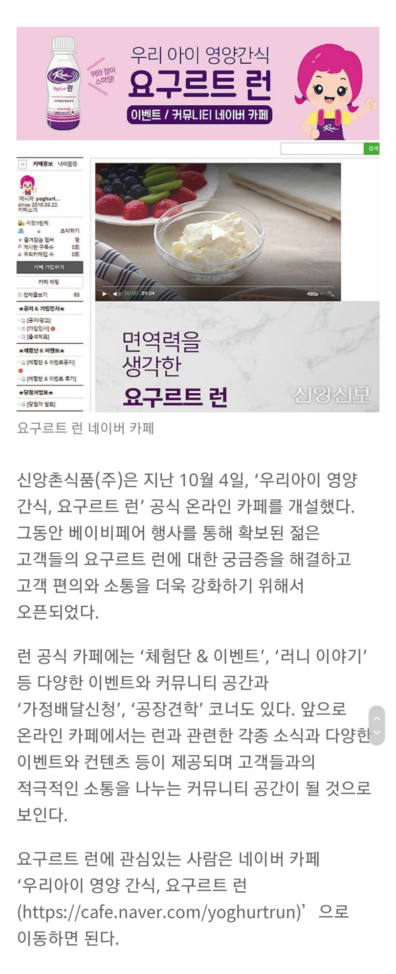 신앙촌식품(주) 이미지