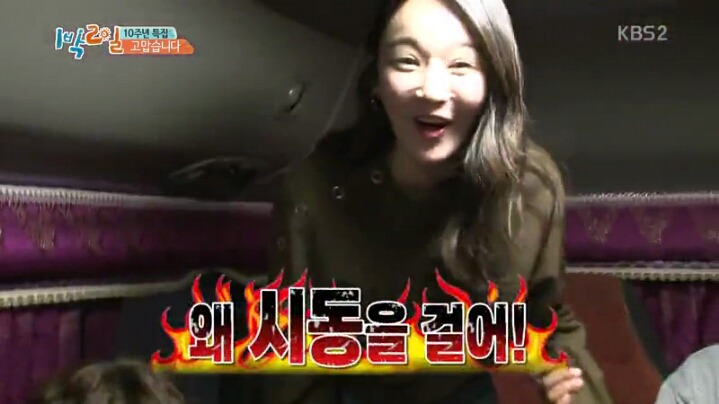 1박2일을 믿지 못하는 강민경 | 인스티즈