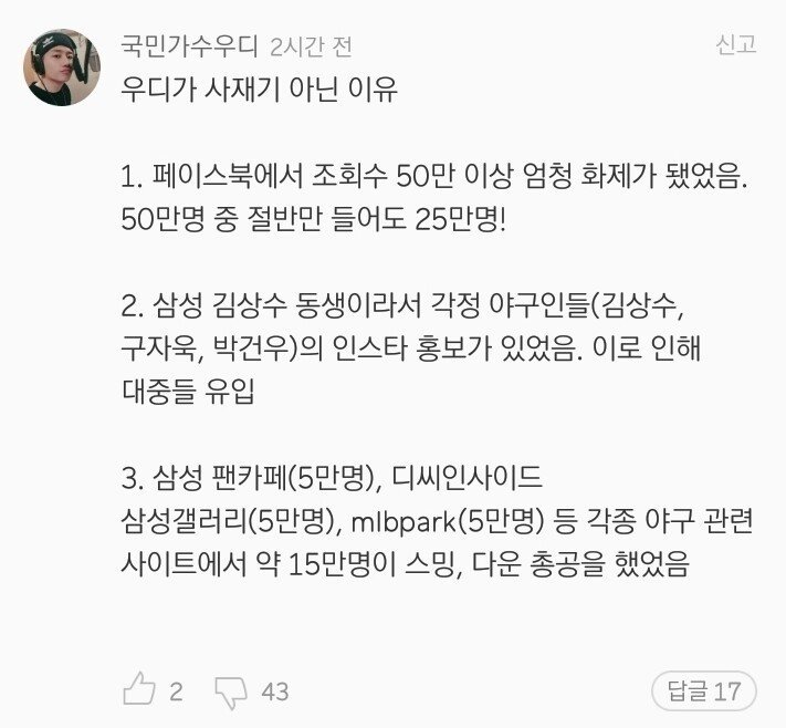 우디는 사재기 아닌 이유 | 인스티즈