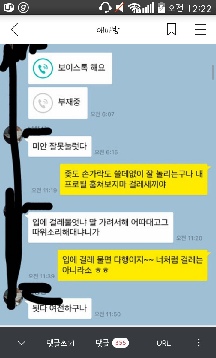 이별에 힘겨울때 보고 짱웃었던 애마방 구남친 퇴치한 상여자 | 인스티즈