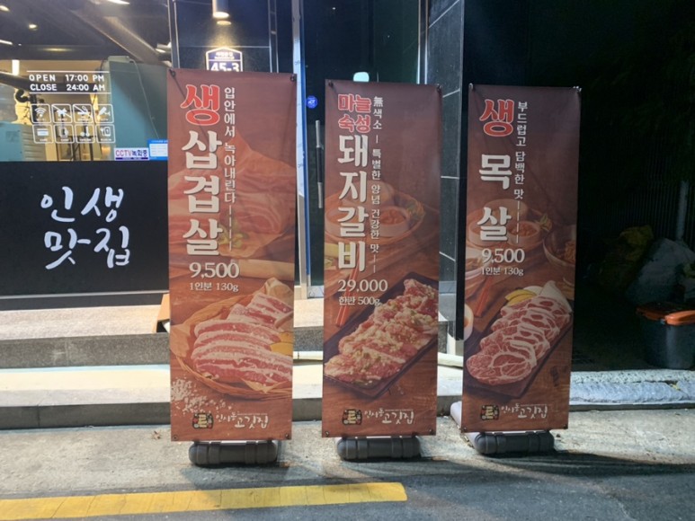 인사동고깃집서 이미지