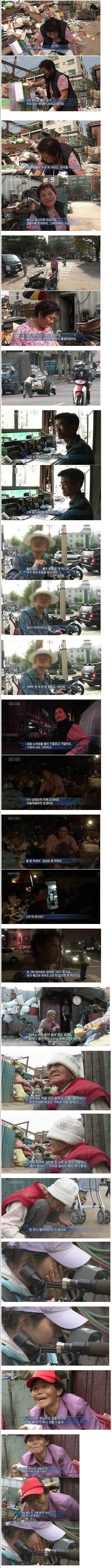  VJ를 울린 할머니 | 인스티즈