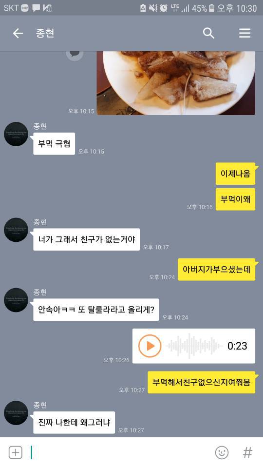 3연 탈룰라 후기 | 인스티즈