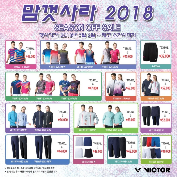 빅터청주 이미지