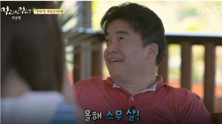 온유가 정채연에게 백종원을 오빠라 부르면 어떠냐하자 백종원 표정 | 인스티즈