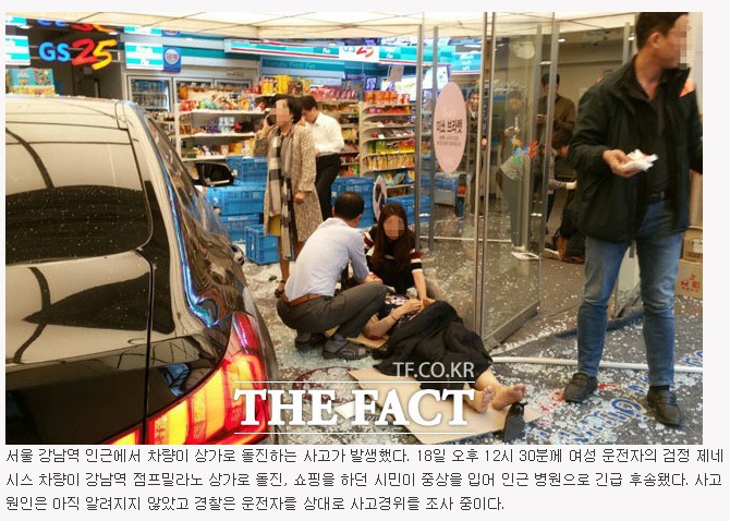오늘 강남역 사고 | 인스티즈