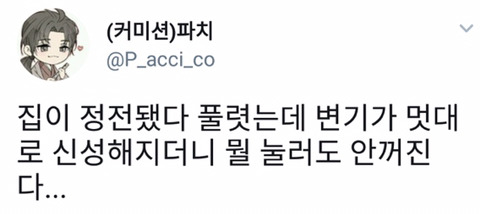 생명의 샘 | 인스티즈