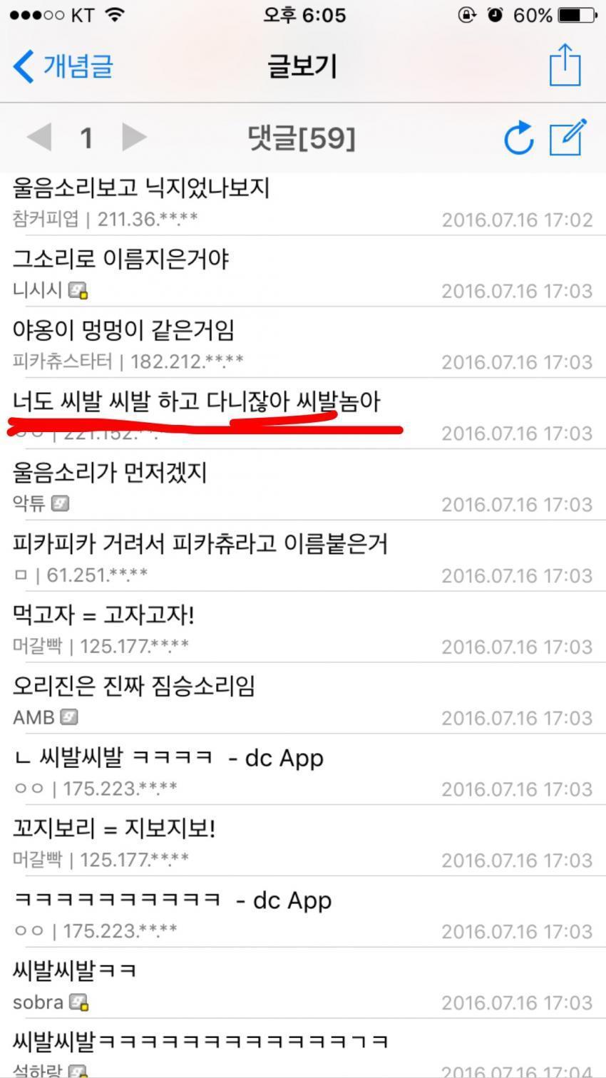 왜 포켓몬은 지 이름 말하고다니니? | 인스티즈
